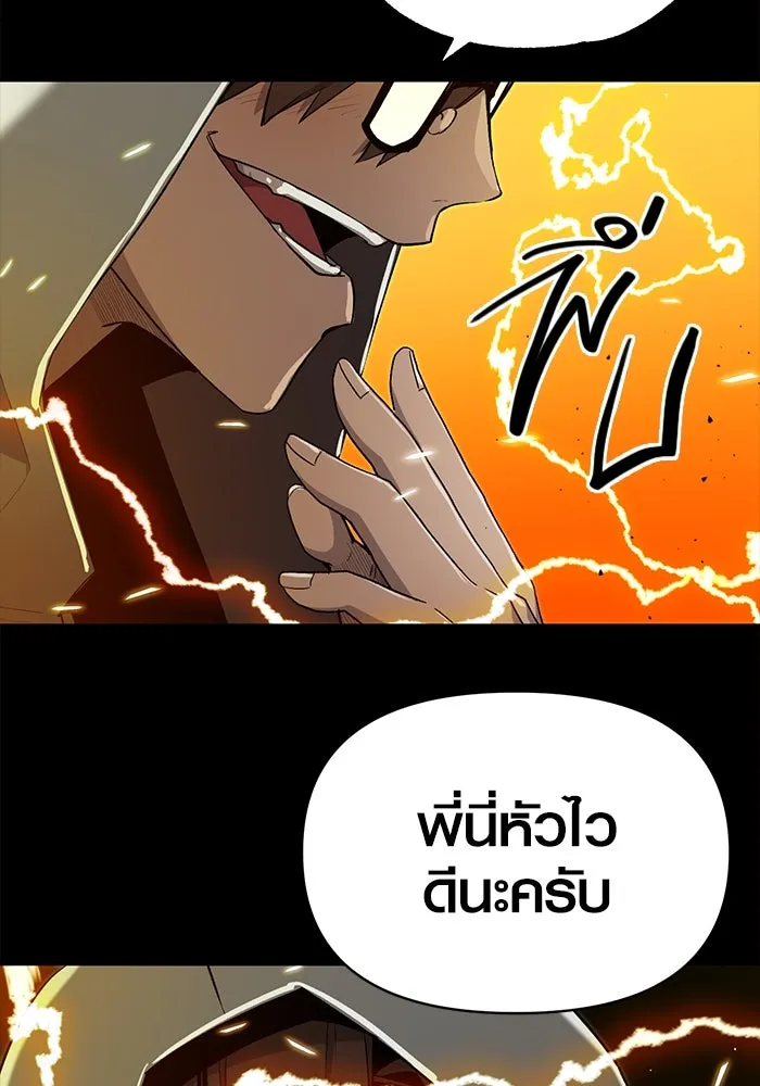 I Obtained a Mythic Item – พลิกชะตาคว้าไอเทมระดับเทพ Chap 3 - Next Chap 4