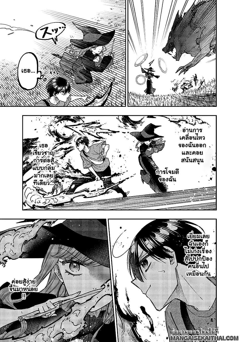 Messiah: Isekai o Sukutta Moto Yuusha ga Mamono no Afureru Genjitsu Sekai o Musou suru Chap 34.2 - Next Chap 35.2