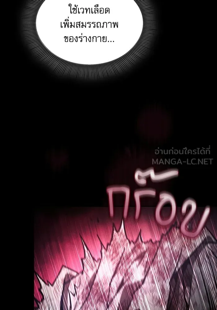 Academy’s Genius Swordmaster – นักดาบอัจฉริยะจากอะคาเดมี Chap 119 - Next Chap 120