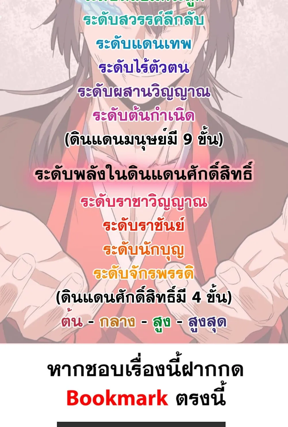 Magic Emperor Chap 846 - Next Chap 847