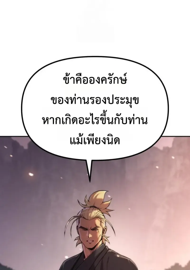 Chronicles of the Demon Faction Chap 159 - Next Chap 160