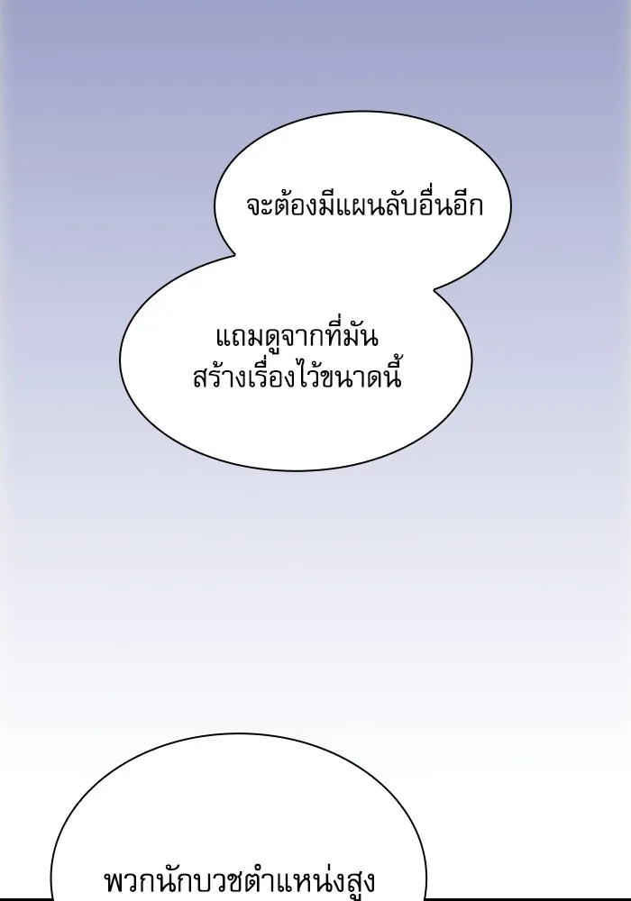 Academy’s Genius Swordmaster – นักดาบอัจฉริยะจากอะคาเดมี Chap 68 - Next Chap 69