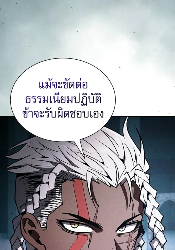 Academy’s Genius Swordmaster – นักดาบอัจฉริยะจากอะคาเดมี Chap 119 - Next Chap 120