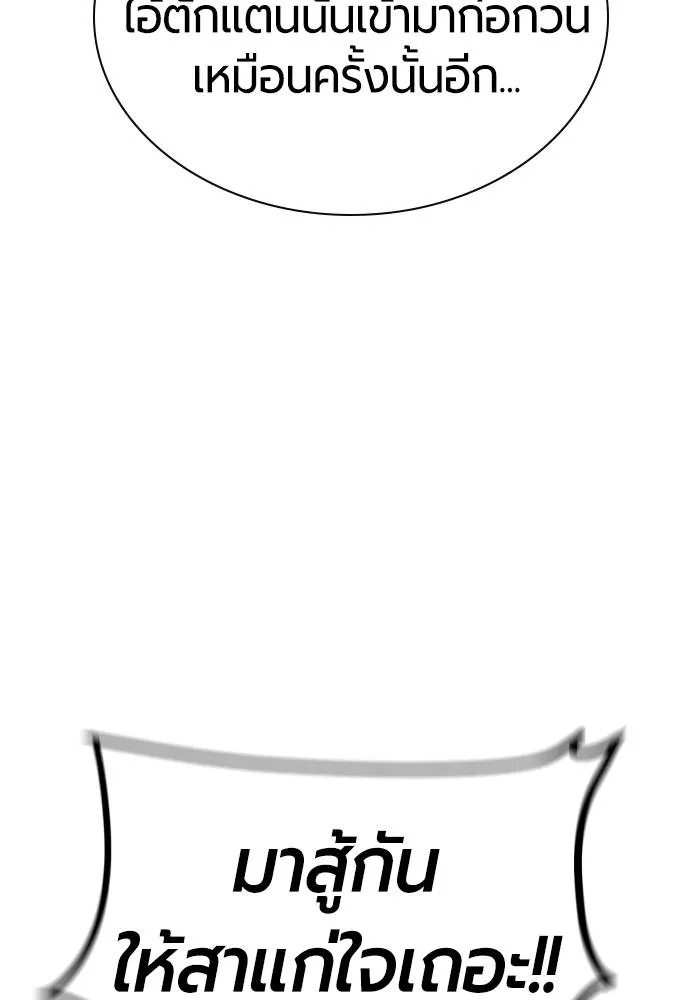 Jungle Juice Chap 125 - Next Chap 126