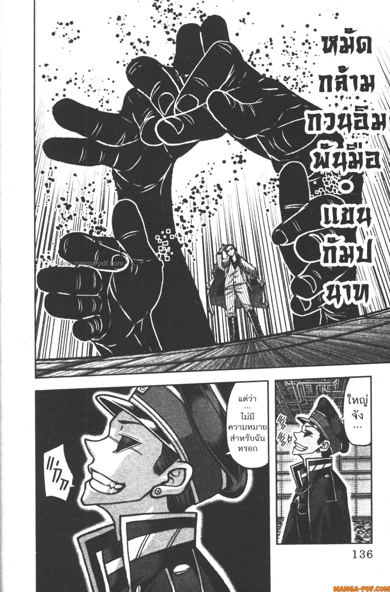 Tougen Anki Chap 112 - Next Chap 113