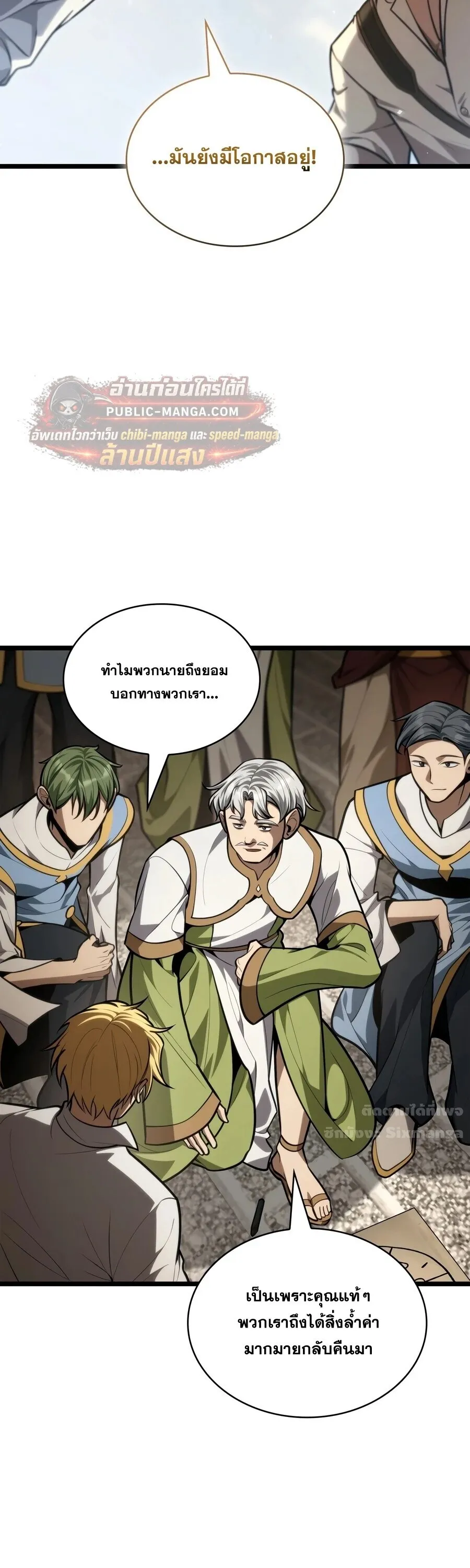 Infinite Mage Chap 174 - Next Chap 175