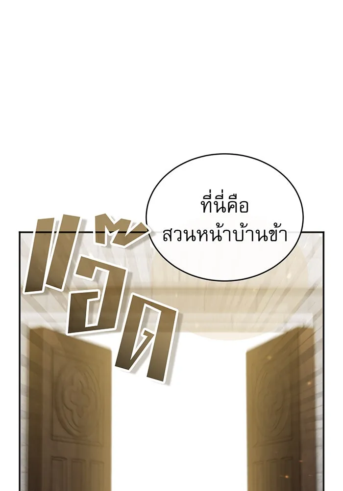 The Dark Magician Transmigrates After 66666 Years – จอมเวทเกิดใหม่ในรอบ 66666 ปี Chap 42 - Next Chap 43