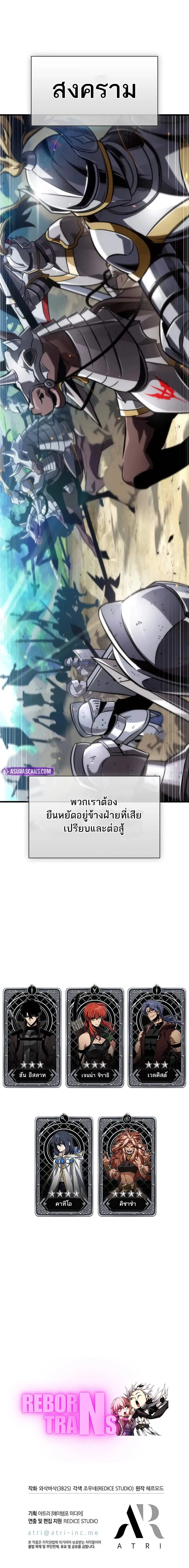 Pick Me Up, Infinite Gacha Chap 165 - Next Chap 166