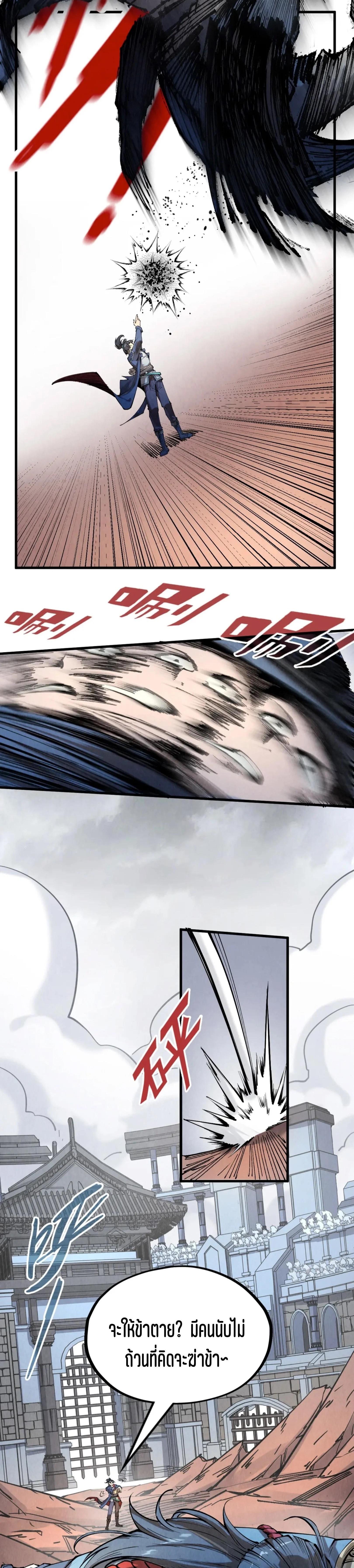 The Eternal Supreme Chap 222 - Next Chap 223