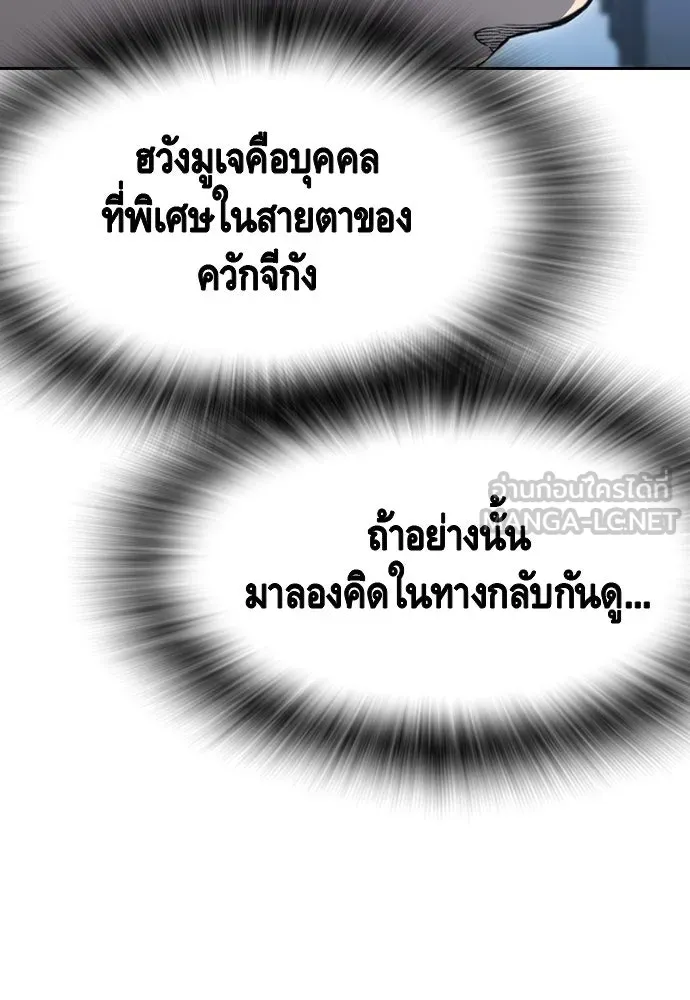 King Game Chap 100 - Next Chap 101