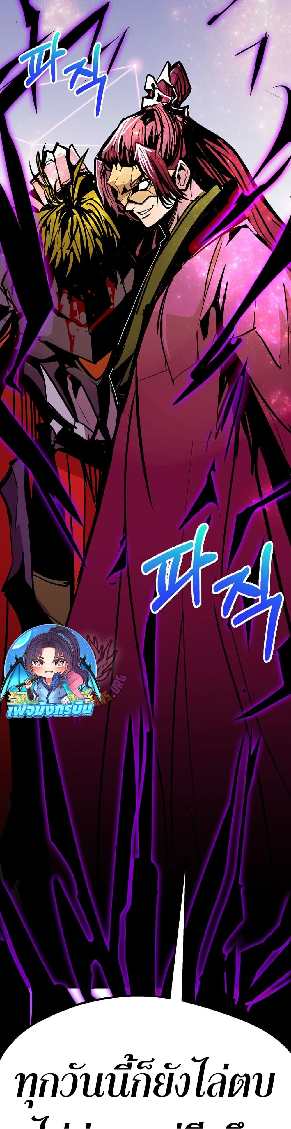 Worthless Regression  Chap 86 - Next Chap 87