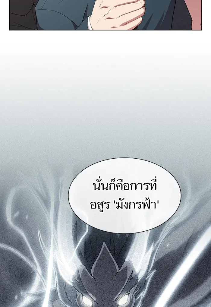 The Tutorial Tower of the Advanced Player – ผู้เล่นขั้นเทพแห่งหอคอยฝึกสอน Chap 133 - Next Chap 134