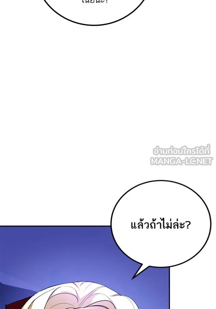 Return to Player Chap 207 - Next Chap 208