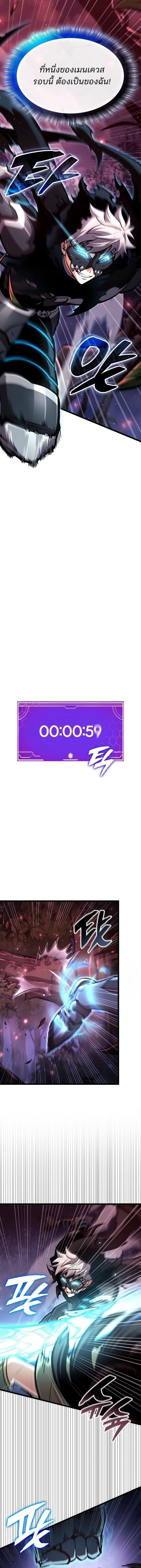 Emperor of Solo Play Chap 40 - Next Chap 41