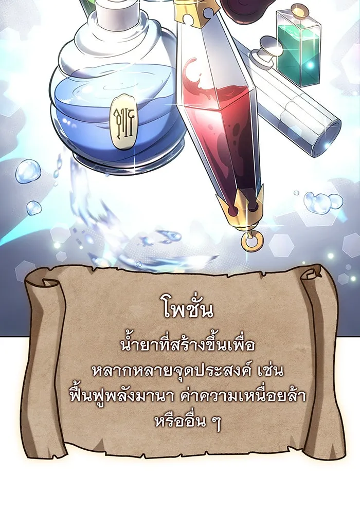 Regressing With the King’s Power – เกิดใหม่พร้อมพลังแห่งราชัน Chap 7 - Next Chap 8
