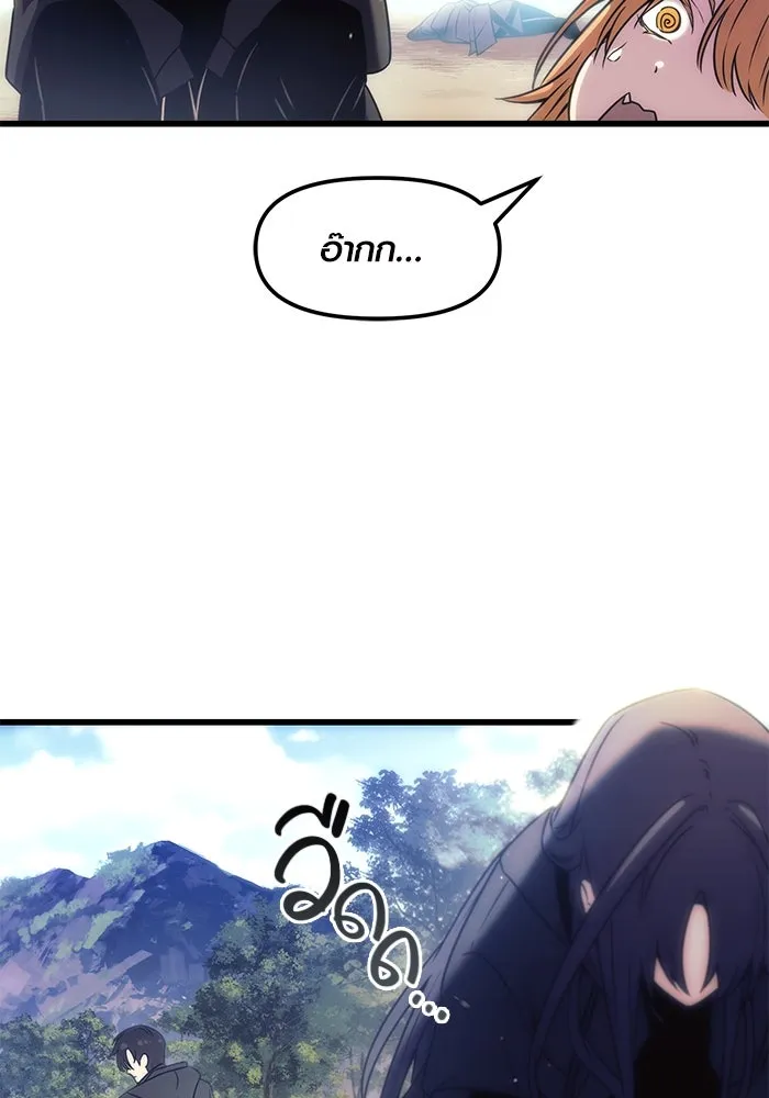 I Obtained a Mythic Item – พลิกชะตาคว้าไอเทมระดับเทพ Chap 23 - Next Chap 24