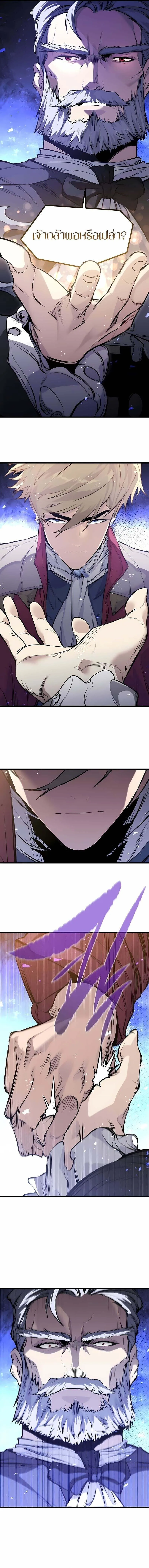The Regressed Mercenary’s Machinations Chap 52 - Next Chap 53