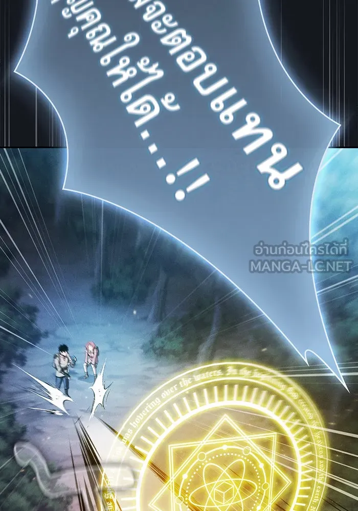 Academy’s Genius Swordmaster – นักดาบอัจฉริยะจากอะคาเดมี Chap 8 - Next Chap 9