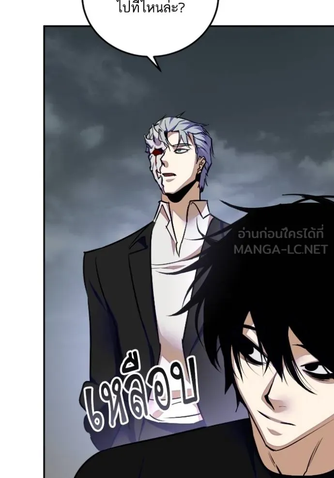 Return to Player Chap 184 - Next Chap 185