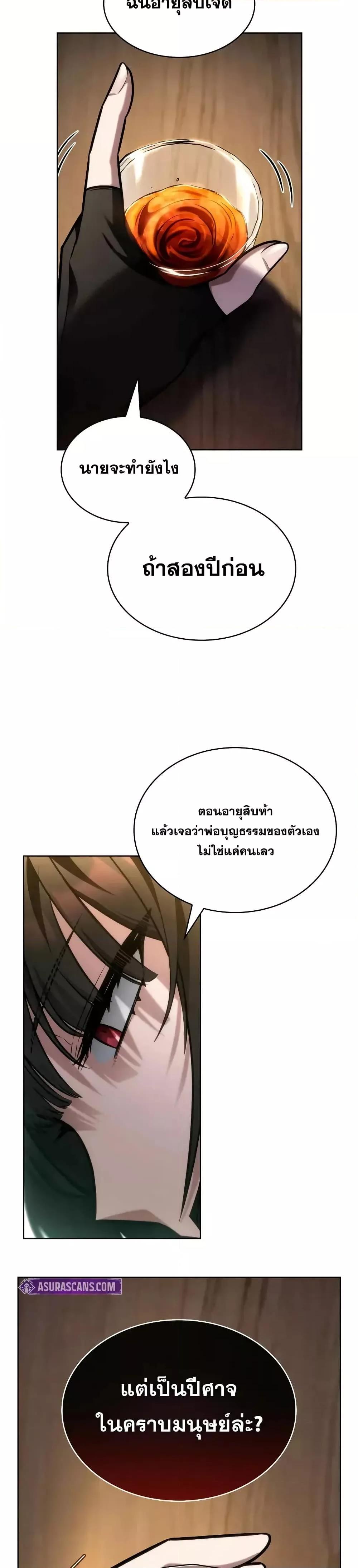 Infinite Mage Chap 112 - Next Chap 113