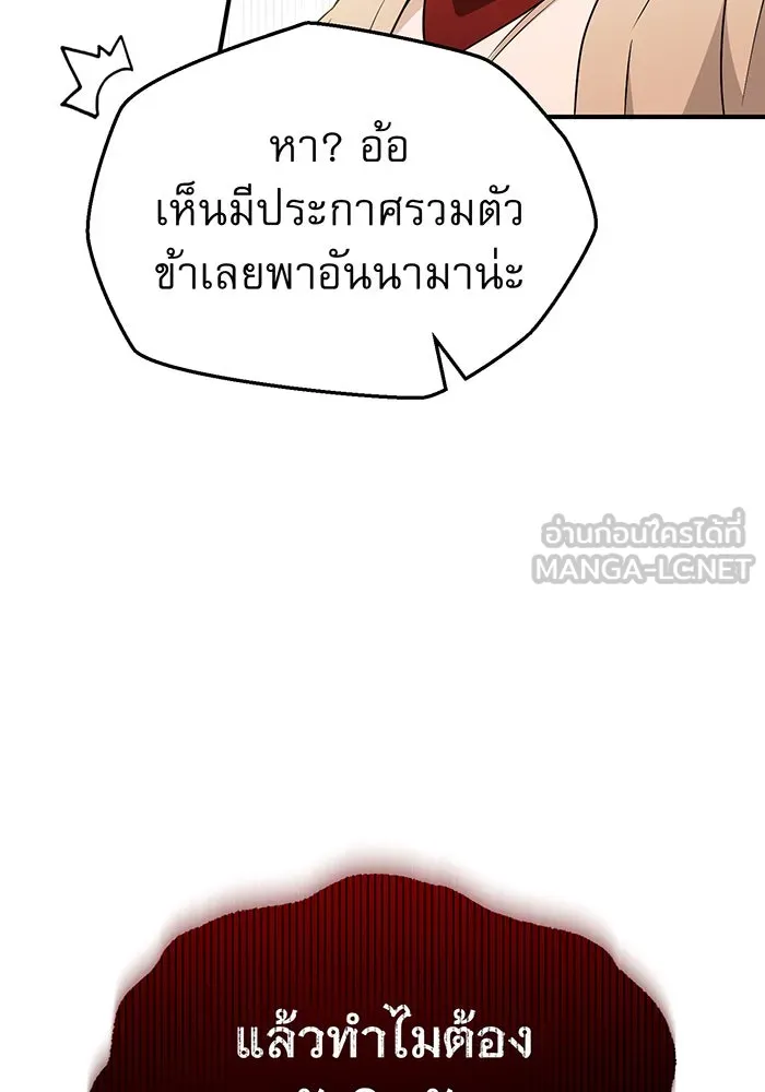The Dark Magician Transmigrates After 66666 Years – จอมเวทเกิดใหม่ในรอบ 66666 ปี Chap 22 - Next Chap 23