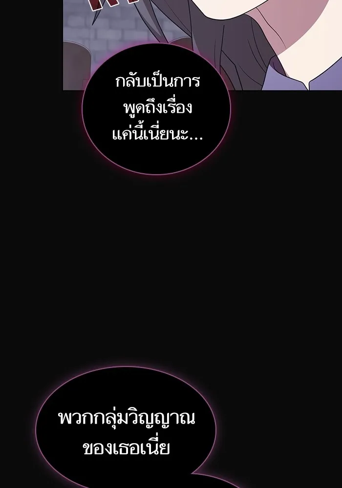 The Tutorial Tower of the Advanced Player – ผู้เล่นขั้นเทพแห่งหอคอยฝึกสอน Chap 175 - Next Chap 176