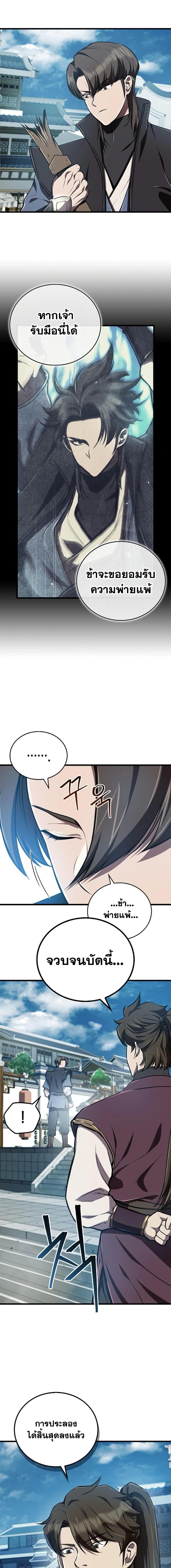 The Demonic Cult Instructor Returns  Chap 11 - Next Chap 12