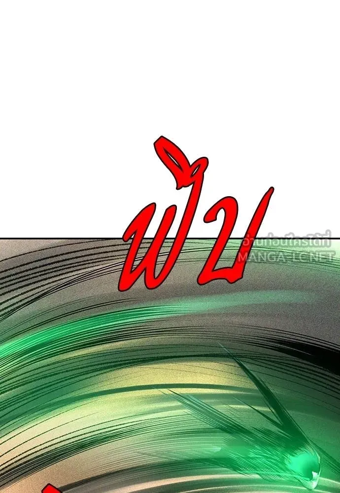 Jungle Juice Chap 183 - Next Chap 184