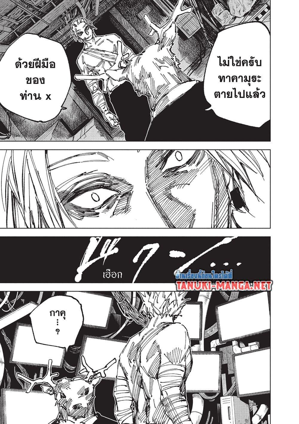 Sakamoto Days Chap 263 - Next Chap 264