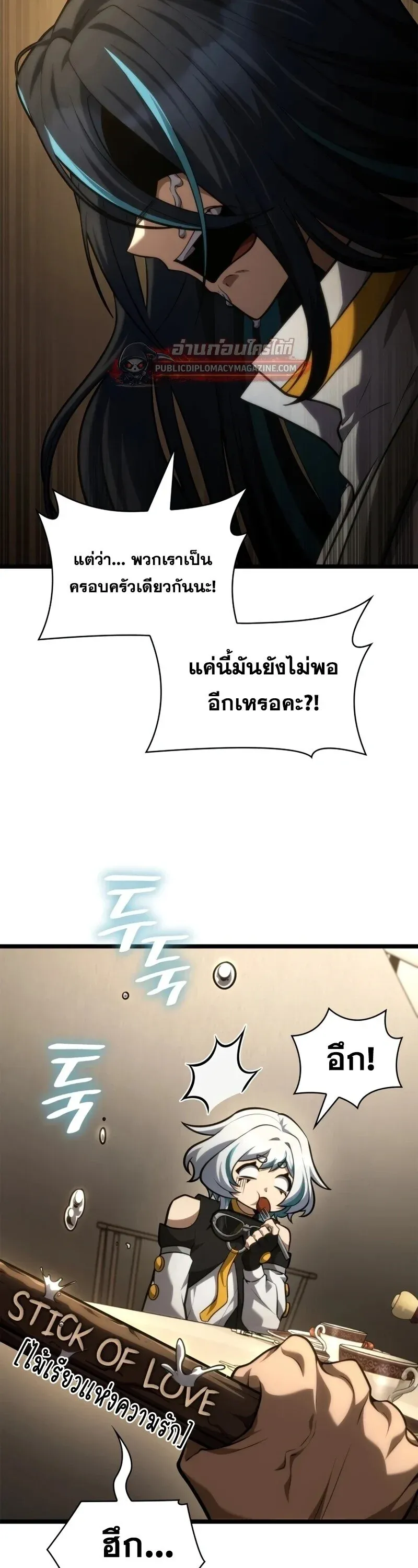 Infinite Mage Chap 165 - Next Chap 166