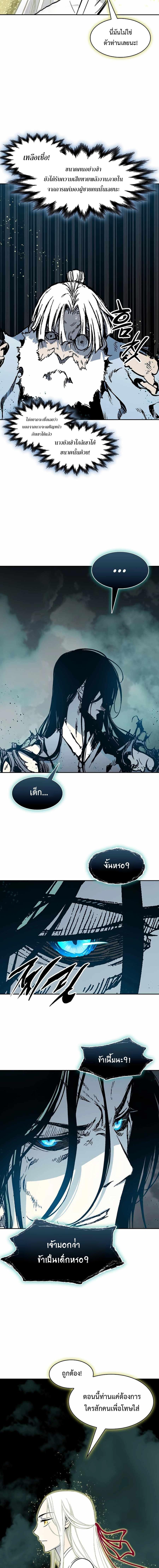 Memoir of the God of War Chap 207 - Next Chap 208