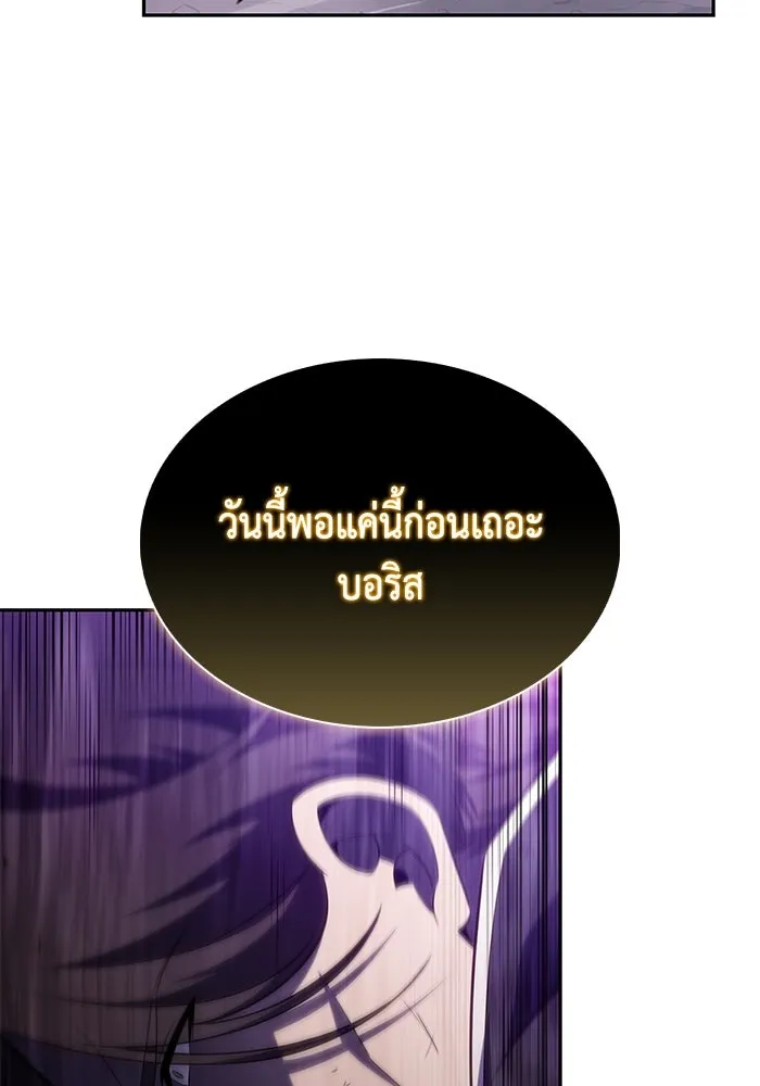 The Regressed Son of a Duke is an Assassin – ลูกชายคนเล็กของดยุกคือมือสังหาร Chap 63 - Next Chap 64