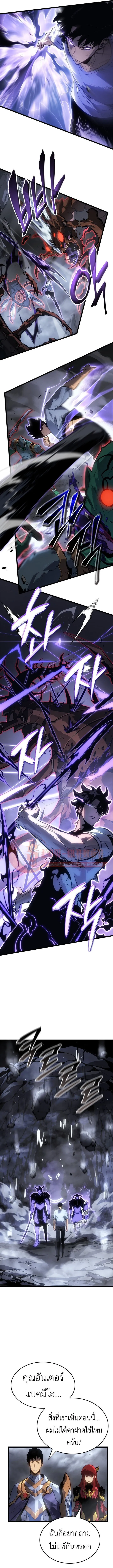 Solo Leveling : Ragnarok Chap 56 - Next Chap 57