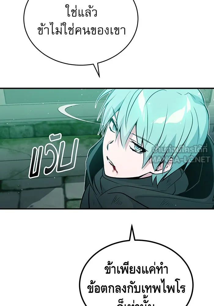 The Dark Magician Transmigrates After 66666 Years – จอมเวทเกิดใหม่ในรอบ 66666 ปี Chap 47 - Next Chap 48