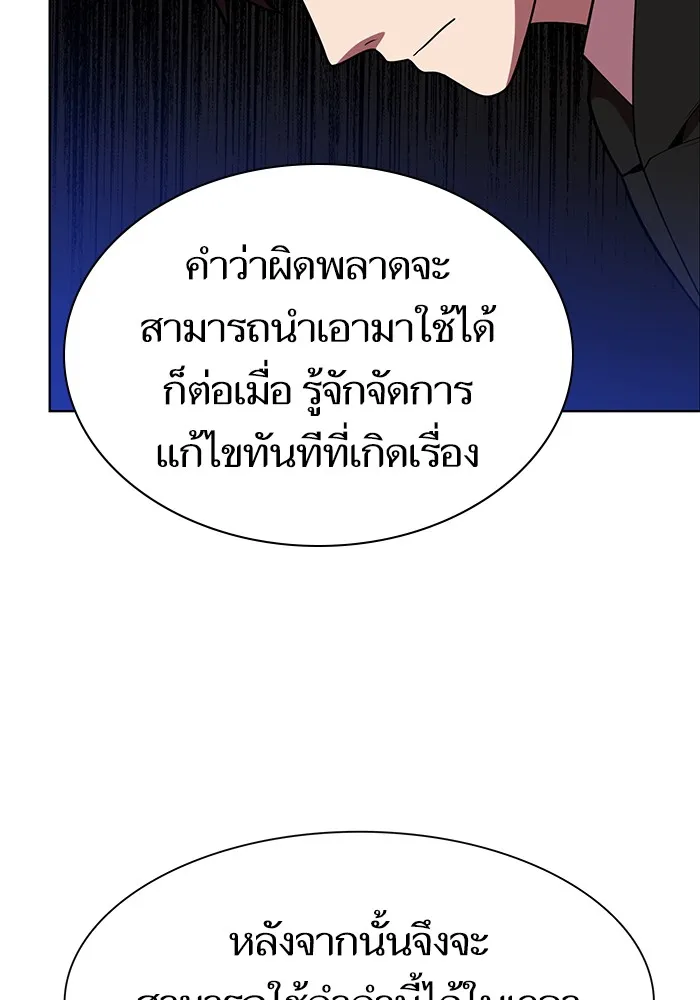 The Tutorial Tower of the Advanced Player – ผู้เล่นขั้นเทพแห่งหอคอยฝึกสอน Chap 43 - Next Chap 44
