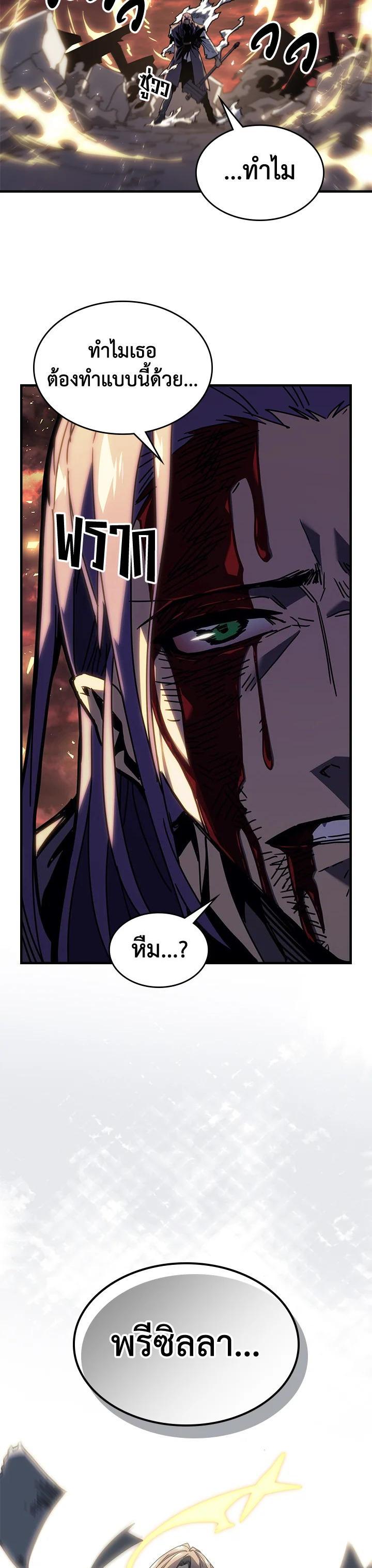 A Returner’s Magic Should Be Special Chap 230 - Next Chap 231
