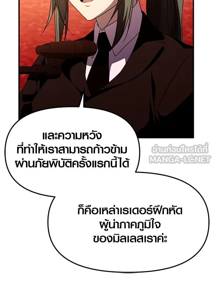 I Obtained a Mythic Item – พลิกชะตาคว้าไอเทมระดับเทพ Chap 128 - Next Chap 129