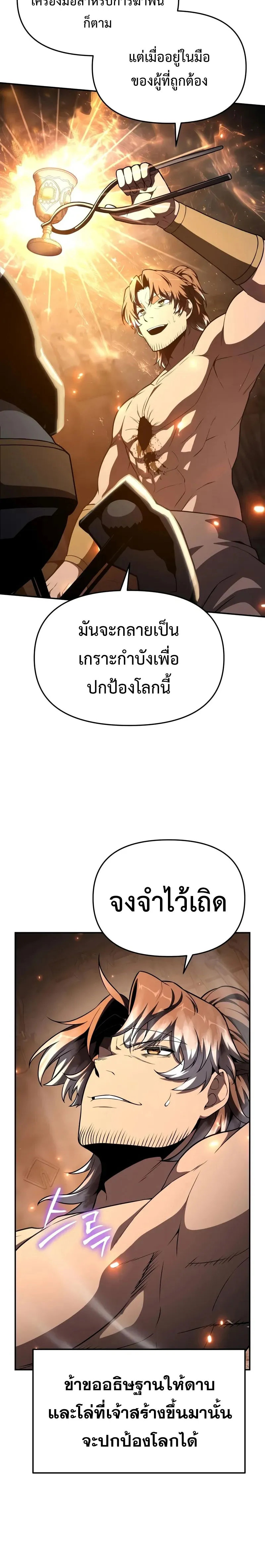 The Knight King Who Returned with a God Chap 101 - Next Chap 102