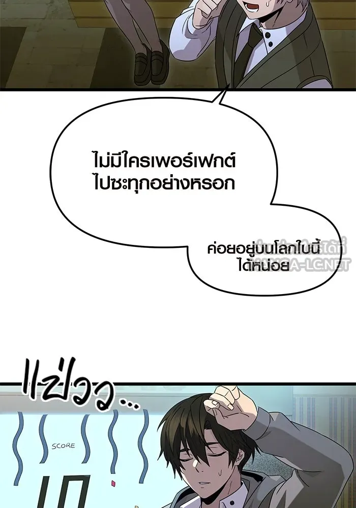 I Obtained a Mythic Item – พลิกชะตาคว้าไอเทมระดับเทพ Chap 80 - Next Chap 81