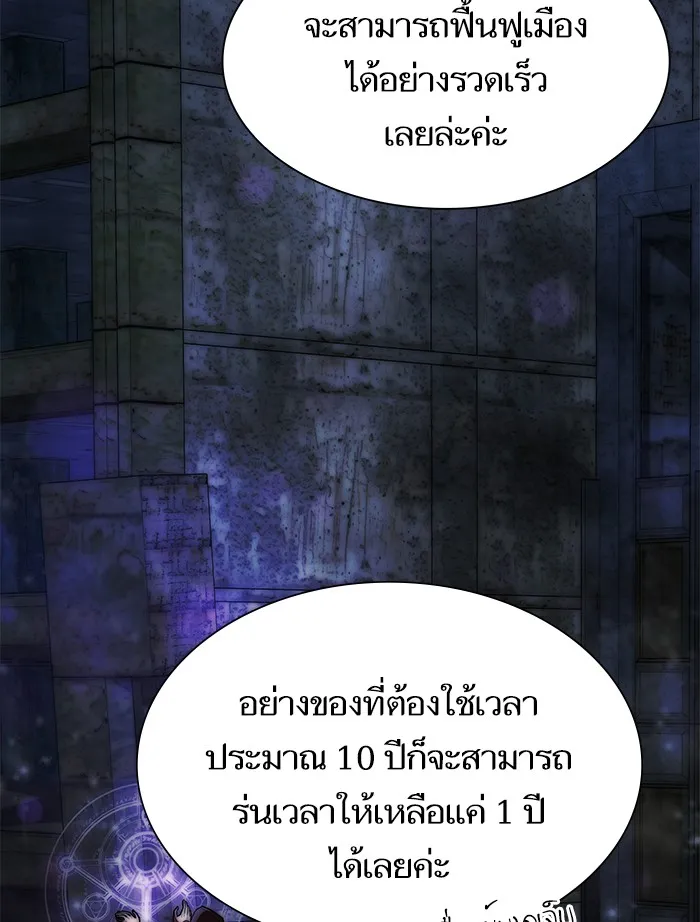 The Tutorial Tower of the Advanced Player – ผู้เล่นขั้นเทพแห่งหอคอยฝึกสอน Chap 44 - Next Chap 45