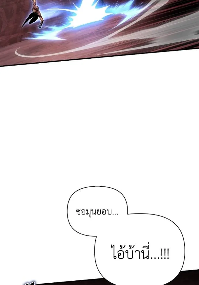 Superhuman Battlefield Chap 123 - Next Chap 124