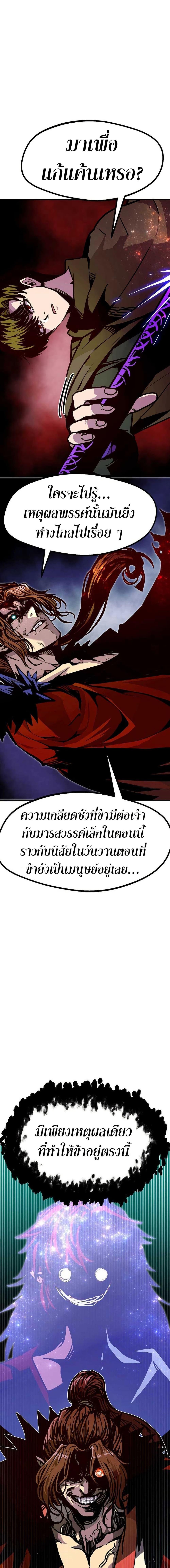 Worthless Regression Chap 76 - Next Chap 77