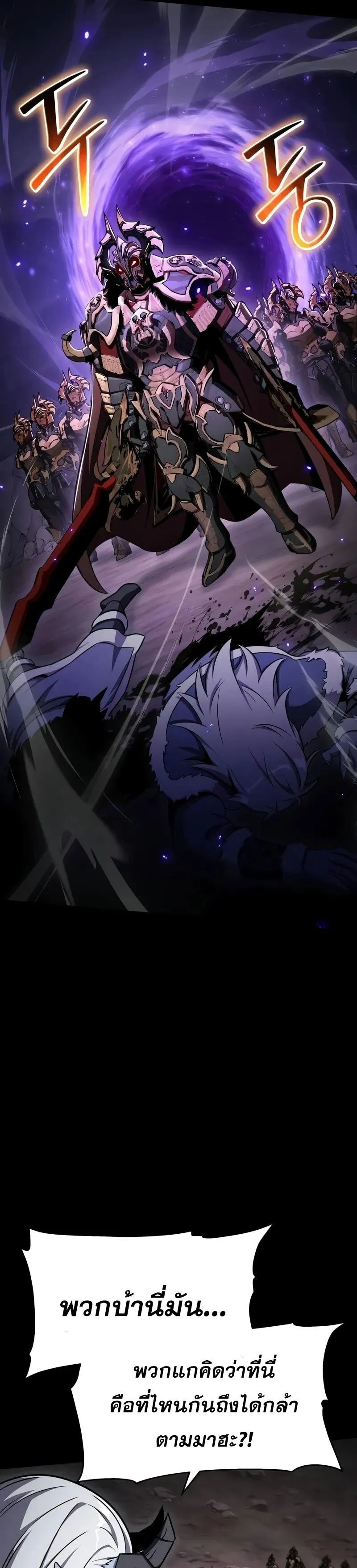 The Knight King Who Returned with a God Chap 119 - Next Chap 120