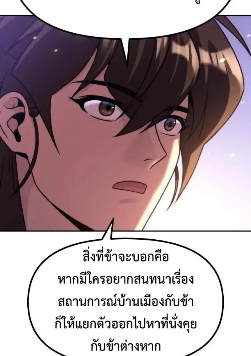 Chronicles of the Demon Faction Chap 151 - Next Chap 152