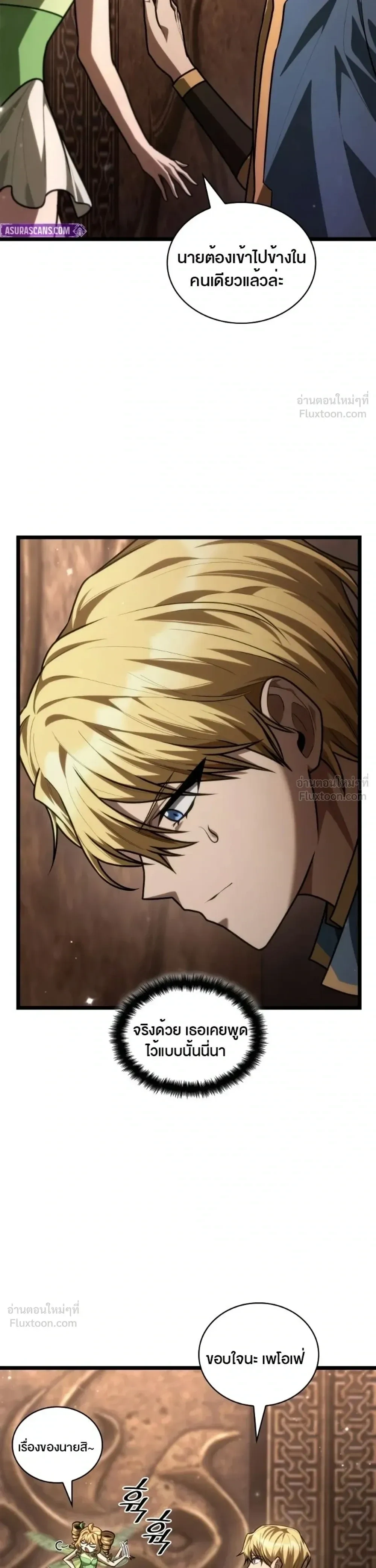 Infinite Mage Chap 176 - Next Chap 177