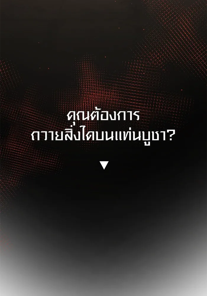 I Obtained a Mythic Item – พลิกชะตาคว้าไอเทมระดับเทพ Chap 89 - Next Chap 90