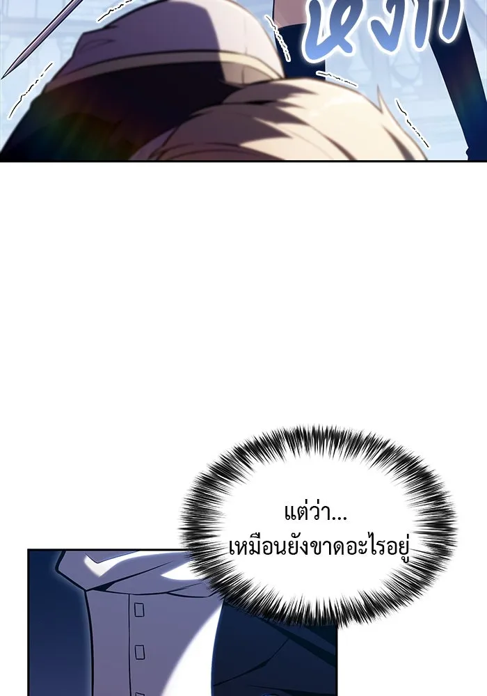 The Regressed Son of a Duke is an Assassin – ลูกชายคนเล็กของดยุกคือมือสังหาร Chap 1 - Next Chap 2