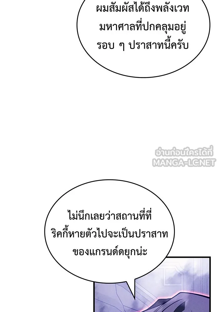 Regressing With the King’s Power – เกิดใหม่พร้อมพลังแห่งราชัน Chap 88 - Next Chap 89