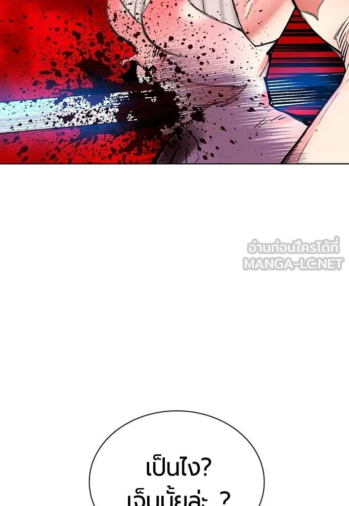 Jungle Juice Chap 166 - Next Chap 167
