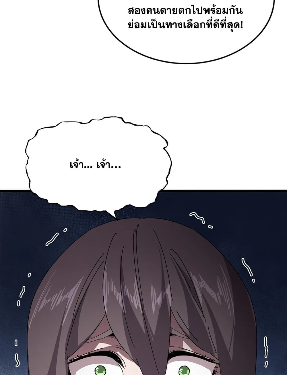 Magic Emperor Chap 883 - Next Chap 884
